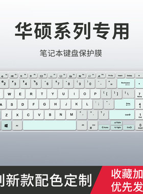 适用华硕X450 X450VC X452M键盘膜K450C A450C W418L Y481 F450vc笔记本电脑K550D A550D K550DP X550D保护膜