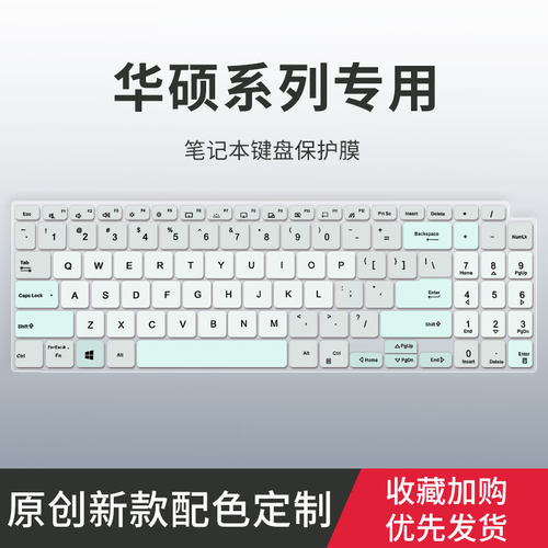 适用华硕X450 X450VC X452M键盘膜K450C A450C W418L Y481 F450vc笔记本电脑K550D A550D K550DP X550D保护膜