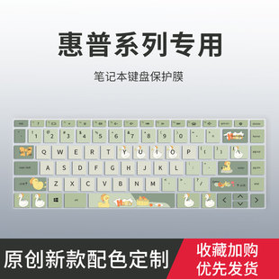适用惠普光影暗影精灵10 9 8 7键盘膜星book pro14 13 16 15笔记本电脑战66 99六代七代键盘保护膜战x键盘膜