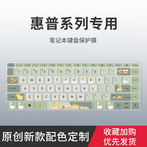 适用惠普光影暗影精灵10 9 8 7键盘膜星book pro14 13 16 15笔记本电脑战66 99六代七代键盘保护膜战x键盘膜