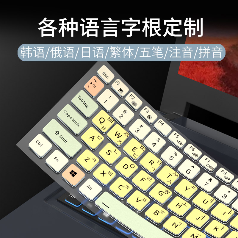 适用机械革命无界14 16韩语俄语五笔键盘膜极光Air Pro繁体注音F6旷世E笔记本电脑Z3 Air 键盘保护膜蛟龙5/7