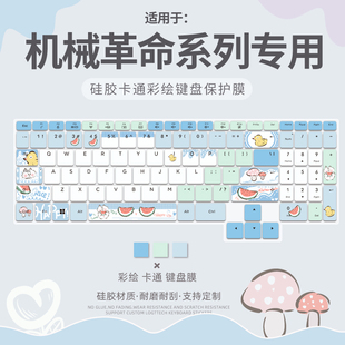 适用于机械革命极光X 16Super 16寸笔记本电脑无界15X键盘膜翼龙15Pro键盘保护膜无界15X暴风雪防尘耀世16Pro