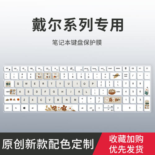 适用戴尔灵越16plus 7620 7610键盘膜7510 3511笔记本13Pro-5320 5310电脑游匣G3/G7 G15键盘保护膜3511 3400