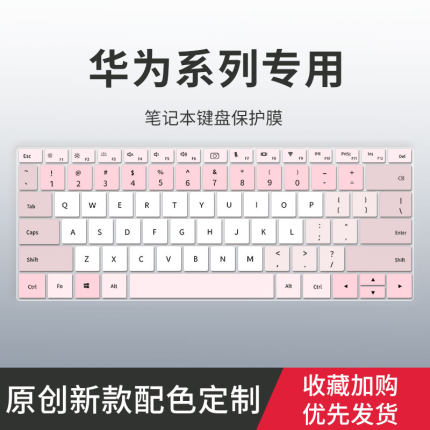 适用华为MateBookD14 D16 2024键盘膜MateBook14酷睿Ultra笔记本16s 14s 13s电脑XPro键盘保护膜MateBookGT14