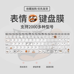 适用联想小新air14键盘膜小米RedmiBook Pro14/15华为苹果戴尔13pro惠普星14pro战66华硕A豆14笔记本保护膜13