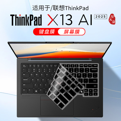 适用联想ThinkPadX132025键盘膜