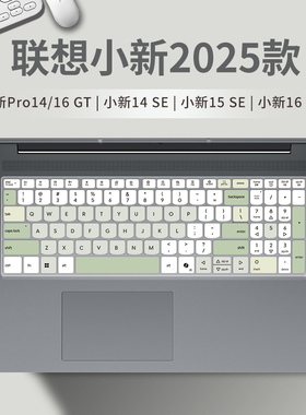 适用于2025联想小新Pro16c/14c键盘膜Pro16 GT/Pro14 GT笔记本电脑小新14SE/15SE/16SE键盘保护膜Air14Plus