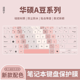 适用华硕a豆14Air键盘膜M5406ADOL/ADOL14UA笔记本电脑a豆14 ADOL14VA键盘保护膜ADOL14EA/ADOL14V垫2025款