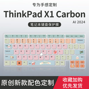 适用于2024联想ThinkPad X1 Carbon键盘膜X1键盘保护膜Gen11电脑按键套防尘罩Gen10屏幕贴膜14寸笔记本