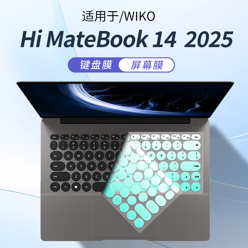 适用于HiMateBook14笔记本键盘膜