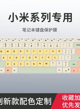 适用小米redmibookpro14键盘膜15红米Redmi G游戏本Redmibook二代air12.5寸笔记本13电脑redmig 15.6保护膜16