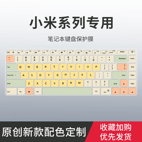 适用小米redmibookpro14键盘膜15红米Redmi G游戏本Redmibook二代air12.5寸笔记本13电脑redmig 15.6保护膜16