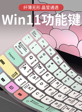 适用联想小新Air14 Plus键盘膜小新Duet 小新14青春版 小新Pro14笔记本电脑小新Air15/pro16键盘保护膜2024款