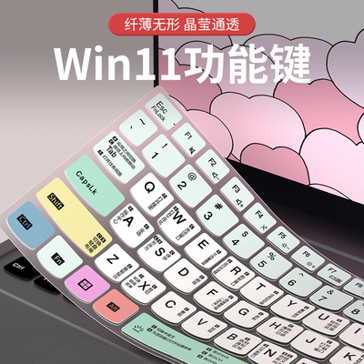 适用联想小新Air14 Plus键盘膜小新Duet 小新14青春版 小新Pro14笔记本电脑小新Air15/pro16键盘保护膜2024款