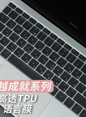 顾夏适用于灵越15Pro/16Pro笔记本键盘膜成就14Pro/15Pro电脑5510/5515防尘罩5410日泰法西班牙语字母保护膜