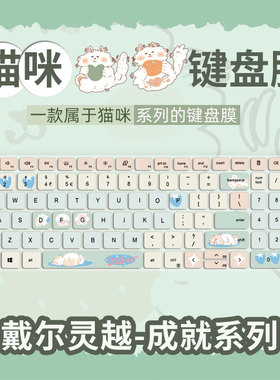 猫咪键盘膜戴尔13pro灵越5320 5330键盘保护膜16pro5620 5630笔记本14pro5420 5430电脑15pro3520 3511 3530