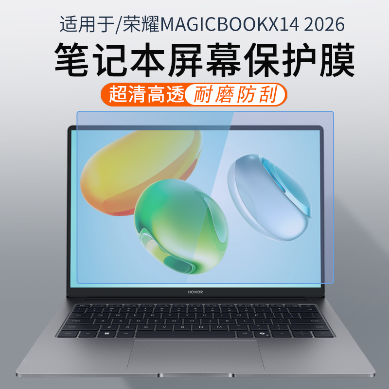 适用于荣耀X142026笔记本屏幕膜