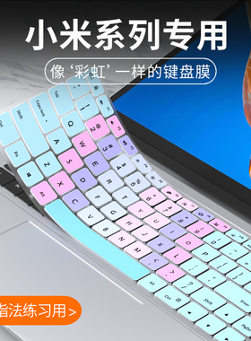 适用小米redmibookpro14键盘膜15红米Redmi G游戏本Redmibook二代air12.5寸笔记本13电脑redmig2021锐龙16Pro