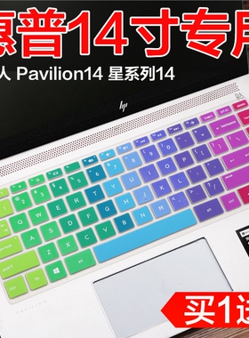适用惠普HP14s-dr2002TU i5-1135G7轻薄笔记本电脑键盘保护膜硅胶