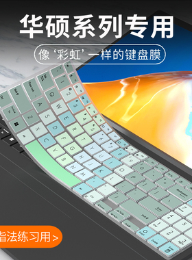适用华硕vivobook14/15键盘膜V5200JP保护2021款14X/15x V4200EA 顽石贴14s笔记本V4000/V5000F电脑sX防尘罩