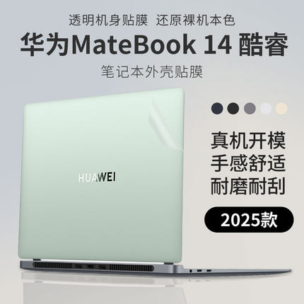 顾夏适用于2024款华为MateBook 14 Ultra笔记本保护壳GT14电脑保护套FLMH-16外壳膜D14/D16SE贴膜D15保护膜