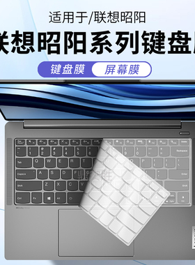 顾夏适用联想昭阳X3-14 IAP键盘膜E41-50笔记本保护膜X7-14 IRH电脑防尘垫E4-IAP/IML按键套K4e-ITL屏幕贴膜