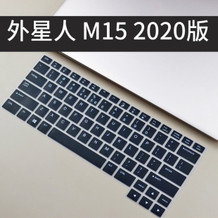 适用新款外星人Alienware m15 R2键盘膜2020版15.6英寸游戏笔记本电脑配件按键防尘罩屏幕保护贴膜全覆盖贴膜