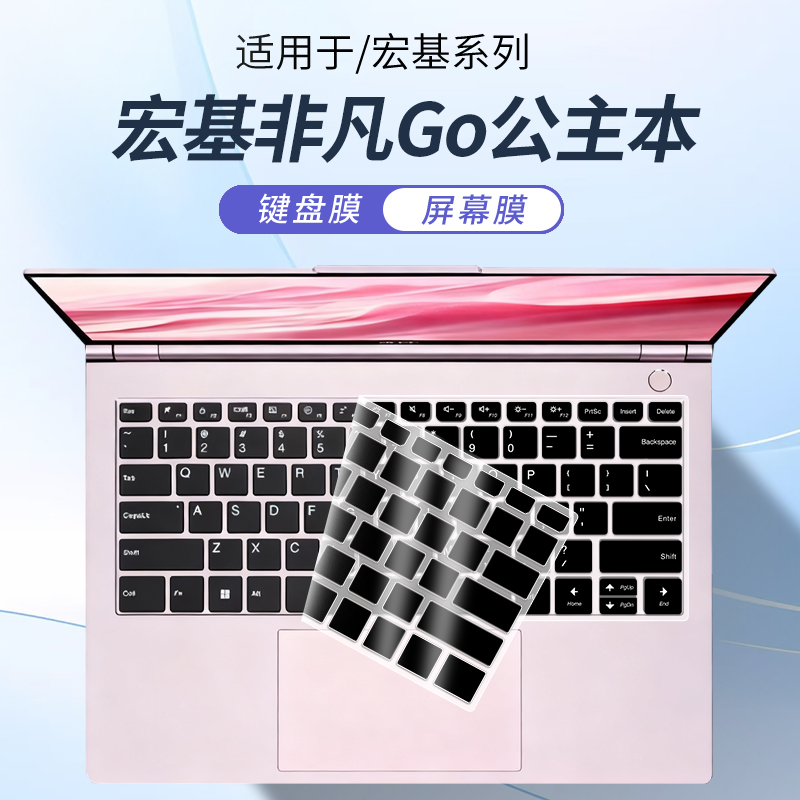 适用于非凡Go公主本笔记本键盘膜