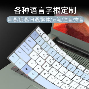 适戴尔Vostro成就3400 3420 3401 5320韩俄法语五笔键盘膜Vos14-Air笔记本电脑7620 5620繁体注音键盘保护膜