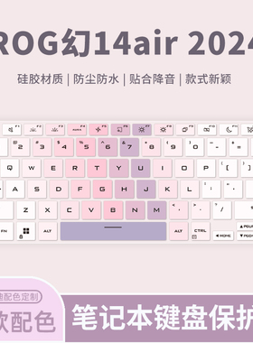 适用于2024款华硕ROG幻14Air/16Air键盘膜2025款ROG幻X笔记本电脑GU605M/GA403U键盘保护膜GZ301V/GZ301Z