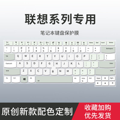适用联想ThinkPad X1 Carbon键盘膜P15v E14 E15 T14 X13 S3 S2笔记本电脑X280 X270 X390 X395键盘保护膜L13
