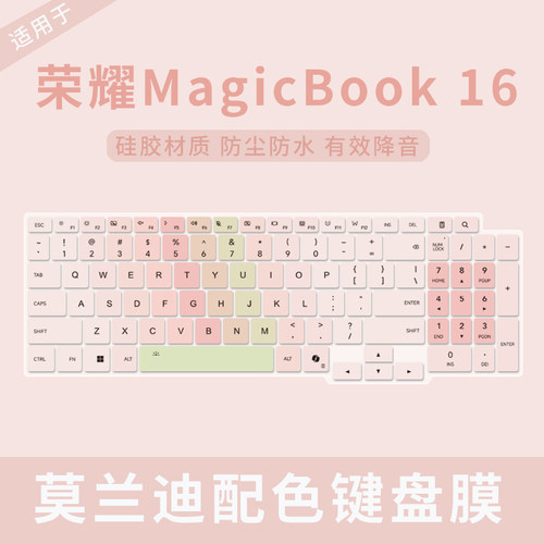 适用荣耀MagicBook162026键盘膜