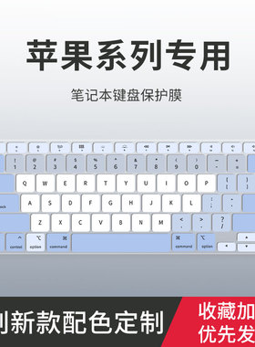 适用于2022苹果MacBook键盘膜Pro14寸16电脑Air13笔记本M1 Mac键盘贴Pro12防尘macpro保护膜2020垫M2套15