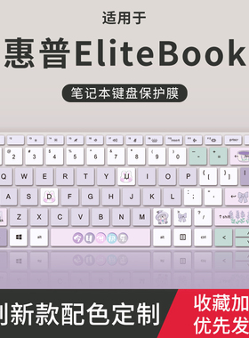 适用于惠普Elitebook 630 640 645 650 G10 G11键盘膜Elitebook 745 755 830 840 850 G1011笔记本电脑保护膜