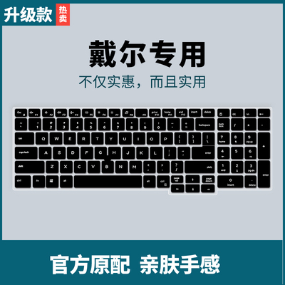 适用于戴尔Precision3550键盘膜3551笔记本3541电脑15.6寸防尘套
