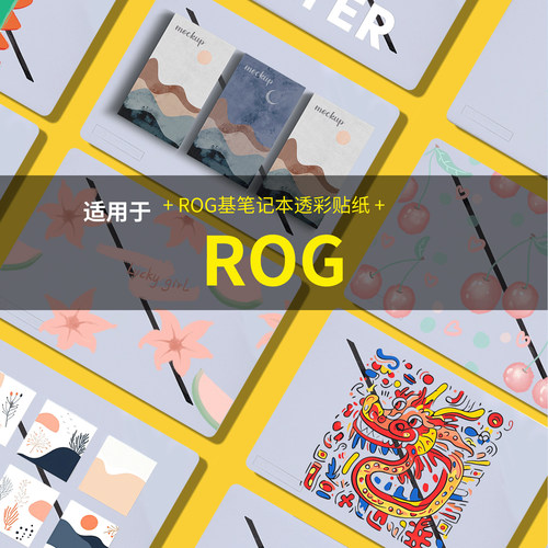 适用于ROG幻X GZ302EA笔记本贴纸ROG幻14Air 16Air笔记本电脑贴纸GU604V GA402X GA402X电脑保护膜GU604V贴纸