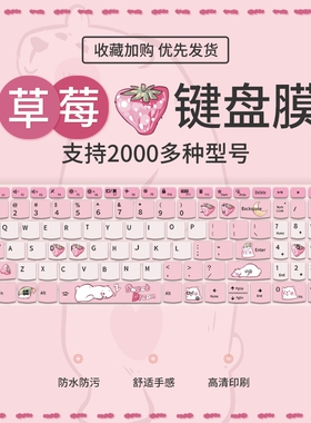 适用联想小新Air14/15键盘膜plus小新pro16/pro14拯救者Y9000P R9000P R/Y7000P笔记本电脑V14 V15键盘保护膜