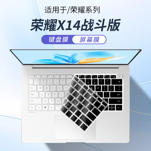 华为荣耀X14战斗版笔记本键盘膜