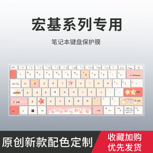 适用宏碁蜂鸟X 15.6寸键盘膜A715-51G-735D笔记本暗影骑士擎Pro电脑2022款新蜂鸟Fun键盘保护膜N22C6-S50-54