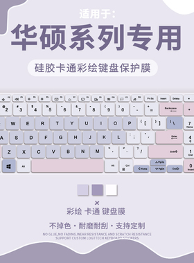 适用华硕灵耀14双屏 2025键盘膜灵耀14Air UX5406SA防尘无畏14笔记本电脑天选Plus键盘保护膜a豆14 Air防尘罩