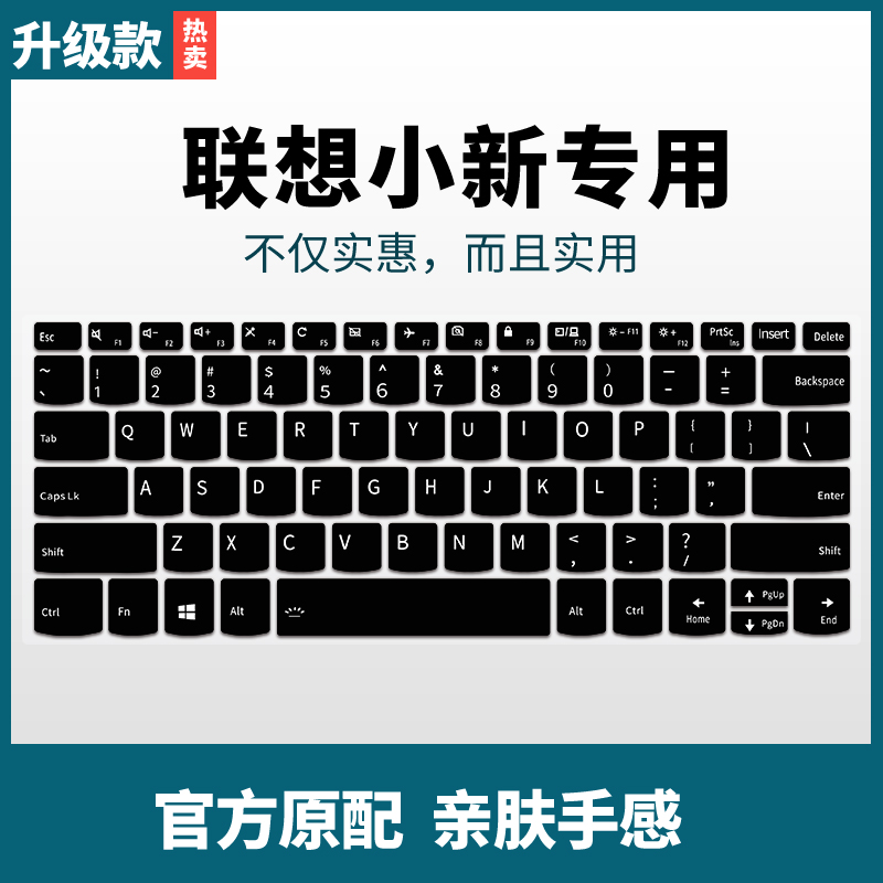 适用于联想Yoga C940笔记本电脑14寸S540-13-IWL键盘膜保护贴膜YOGA C740-14IML S740键盘膜