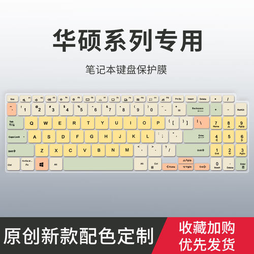 适用华硕X540L C520u F540UP X500UB键盘膜R540S FL5700U A540U笔记本电脑s5300灵耀S S14 S4300FN键盘保护膜