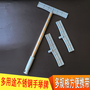 不锈钢手举手举牌加厚杆子伸缩牌杆运动会广告牌班级领队手持接机