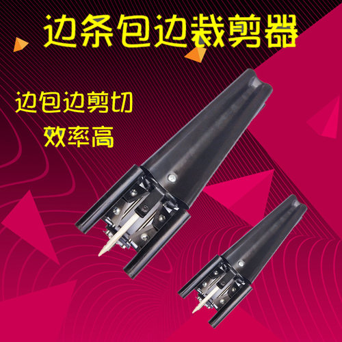 广告金银边条钳边条利器折边钳