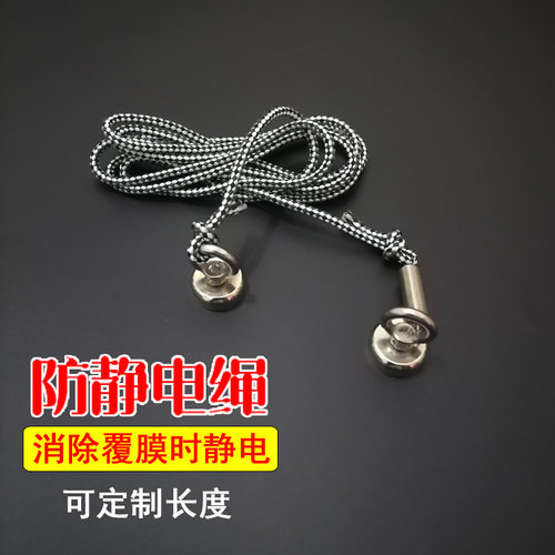 新款防静电绳覆膜机消除静电绳