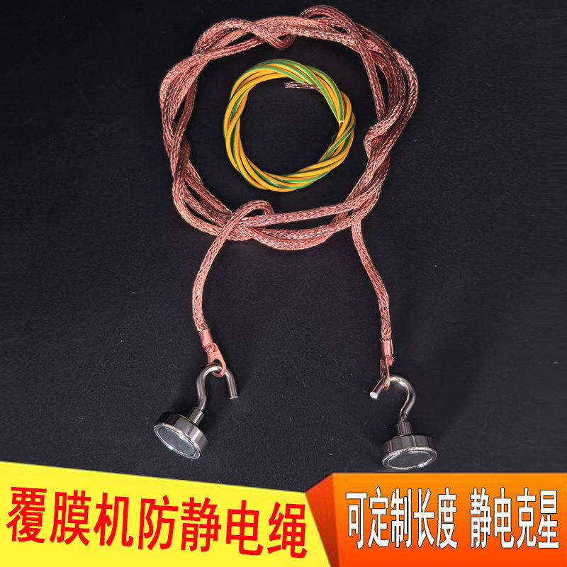 铜纤维防静电绳印刷覆膜机用