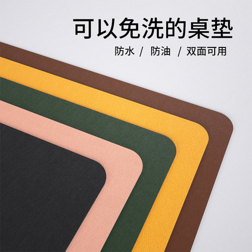 北欧双面双色皮革防水防油餐桌垫
