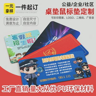 桌垫来图定制图案logo皮革鼠标垫PVC异形可定做餐垫宠物广告礼品