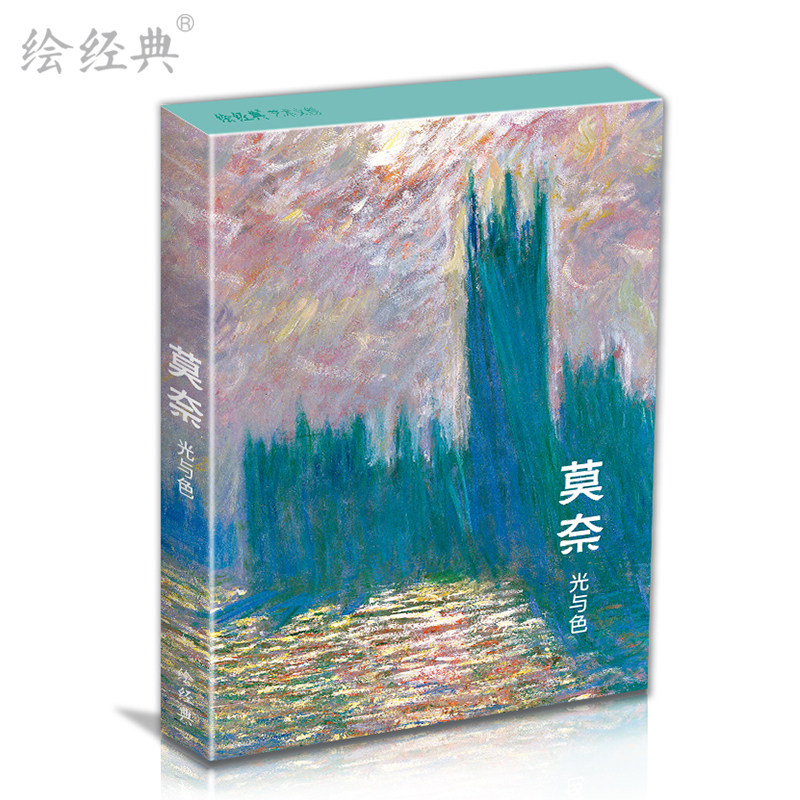 莫奈光与色明信片32张风景卡片小清新文艺复古生日贺卡创意欧美风