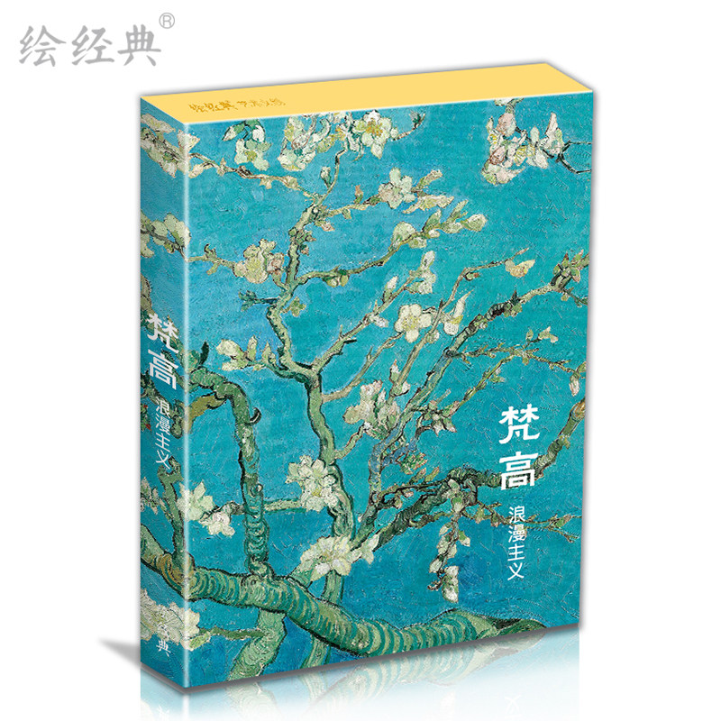 梵高浪漫主义明信片32张油画风景卡片文艺复古生日贺卡创意欧美风